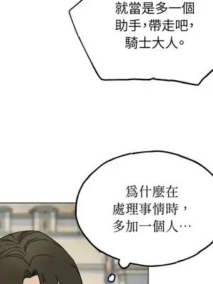 檸檬派騎士 23+2話[完結]_001082