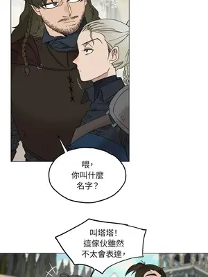 檸檬派騎士 23+2話[完結]_001083