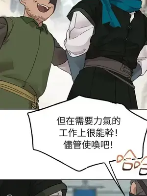 檸檬派騎士 23+2話[完結]_001084