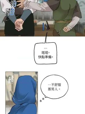 檸檬派騎士 23+2話[完結]_001085