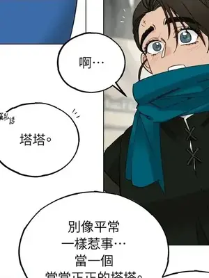 檸檬派騎士 23+2話[完結]_001086