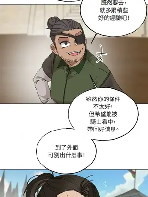 檸檬派騎士 23+2話[完結]_001087