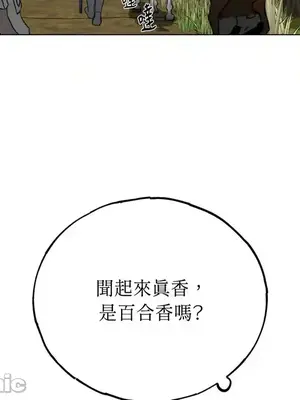 檸檬派騎士 23+2話[完結]_001090