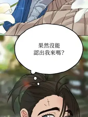 檸檬派騎士 23+2話[完結]_001092