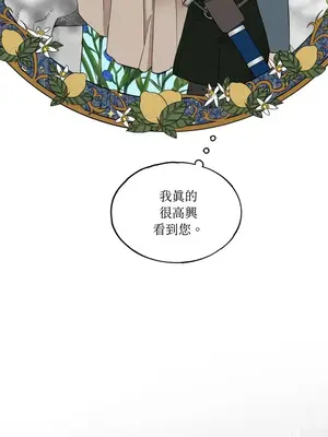 檸檬派騎士 23+2話[完結]_001095