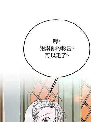 檸檬派騎士 23+2話[完結]_002003