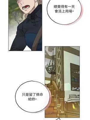 檸檬派騎士 23+2話[完結]_002016