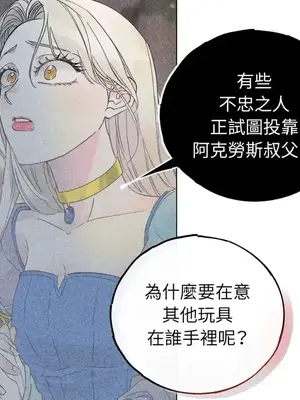 檸檬派騎士 23+2話[完結]_002018