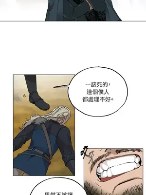 檸檬派騎士 23+2話[完結]_002020