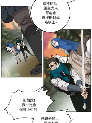 檸檬派騎士 23+2話[完結]_002023