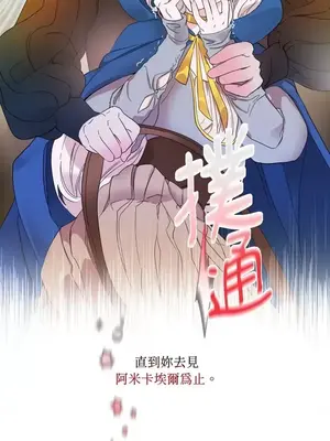 檸檬派騎士 23+2話[完結]_002058