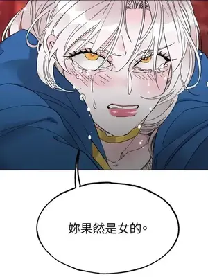 檸檬派騎士 23+2話[完結]_002066