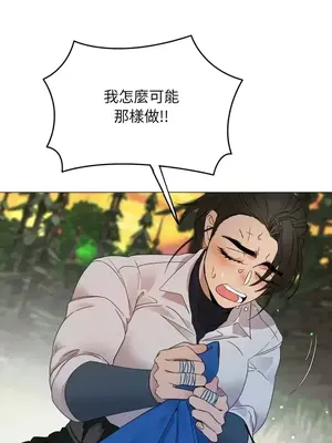 檸檬派騎士 23+2話[完結]_003002s