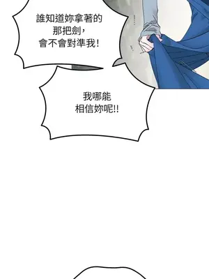 檸檬派騎士 23+2話[完結]_003003s