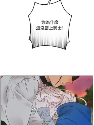 檸檬派騎士 23+2話[完結]_003010s