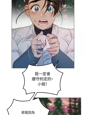 檸檬派騎士 23+2話[完結]_003012s