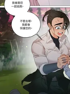 檸檬派騎士 23+2話[完結]_003013s