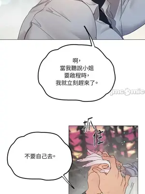 檸檬派騎士 23+2話[完結]_003014s