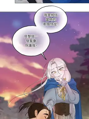 檸檬派騎士 23+2話[完結]_003018s