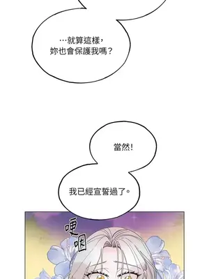 檸檬派騎士 23+2話[完結]_003020s