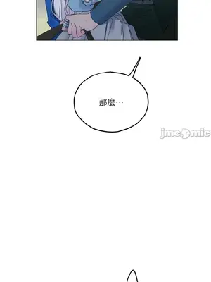 檸檬派騎士 23+2話[完結]_003024s