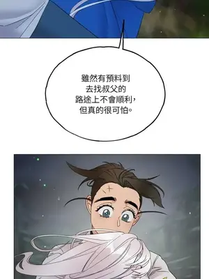 檸檬派騎士 23+2話[完結]_003026s