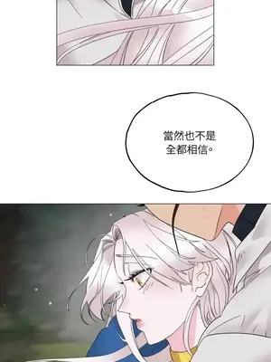 檸檬派騎士 23+2話[完結]_003027s