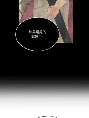 檸檬派騎士 23+2話[完結]_003028s