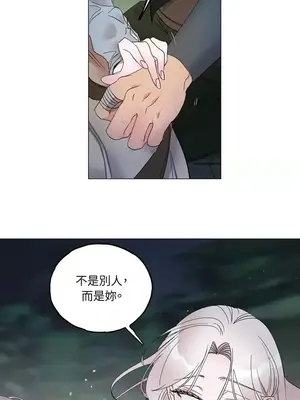 檸檬派騎士 23+2話[完結]_003030s