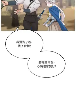 檸檬派騎士 23+2話[完結]_004010s