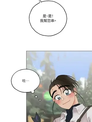 檸檬派騎士 23+2話[完結]_004017s