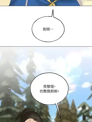 檸檬派騎士 23+2話[完結]_004020s