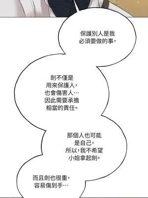 檸檬派騎士 23+2話[完結]_004021s