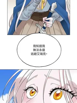 檸檬派騎士 23+2話[完結]_004022s