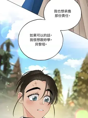 檸檬派騎士 23+2話[完結]_004023s