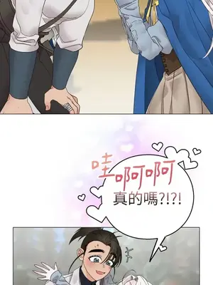 檸檬派騎士 23+2話[完結]_004026s