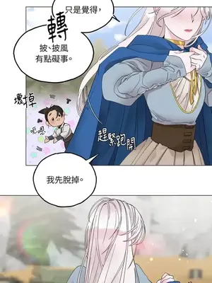 檸檬派騎士 23+2話[完結]_004027s