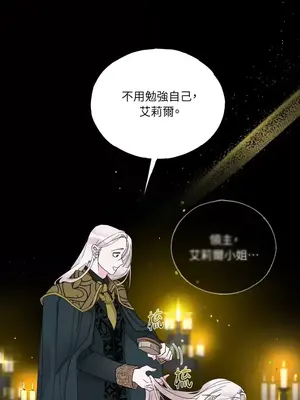 檸檬派騎士 23+2話[完結]_005001