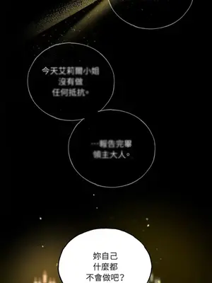 檸檬派騎士 23+2話[完結]_005004