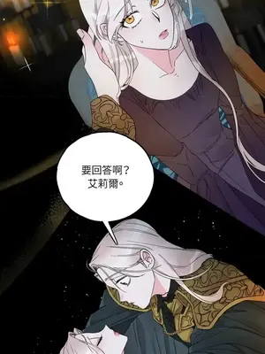 檸檬派騎士 23+2話[完結]_005007