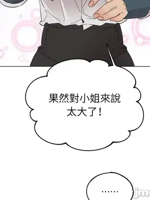 檸檬派騎士 23+2話[完結]_005015