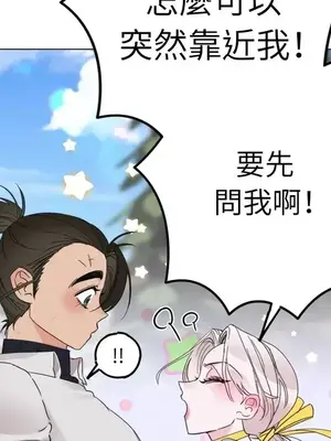 檸檬派騎士 23+2話[完結]_005018