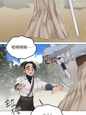 檸檬派騎士 23+2話[完結]_005026