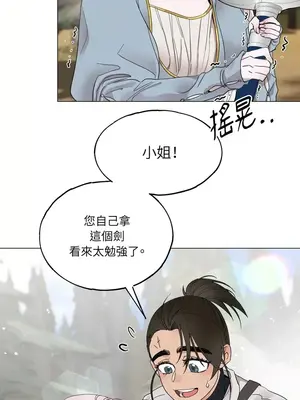 檸檬派騎士 23+2話[完結]_005028