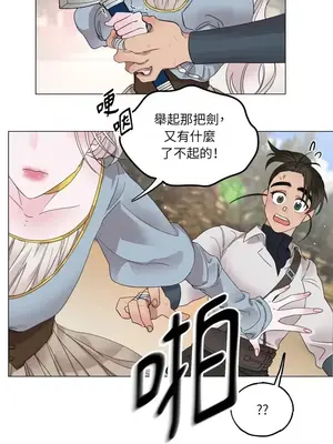 檸檬派騎士 23+2話[完結]_005031