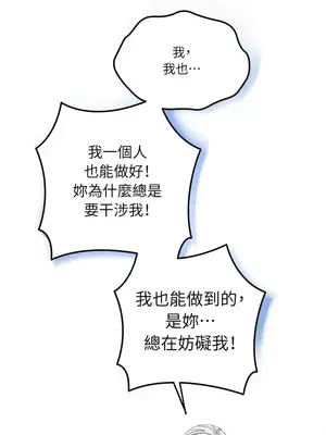 檸檬派騎士 23+2話[完結]_005032