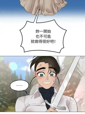 檸檬派騎士 23+2話[完結]_005034