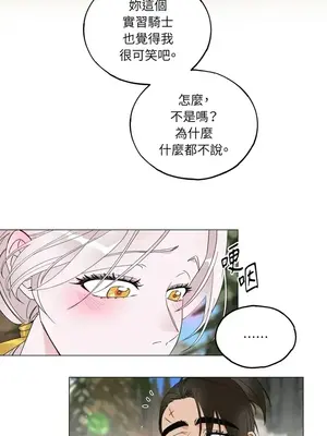 檸檬派騎士 23+2話[完結]_005038
