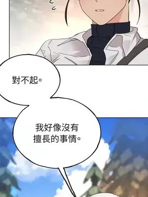 檸檬派騎士 23+2話[完結]_005039