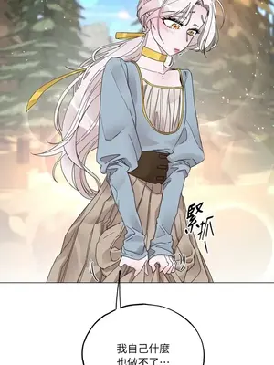 檸檬派騎士 23+2話[完結]_005040